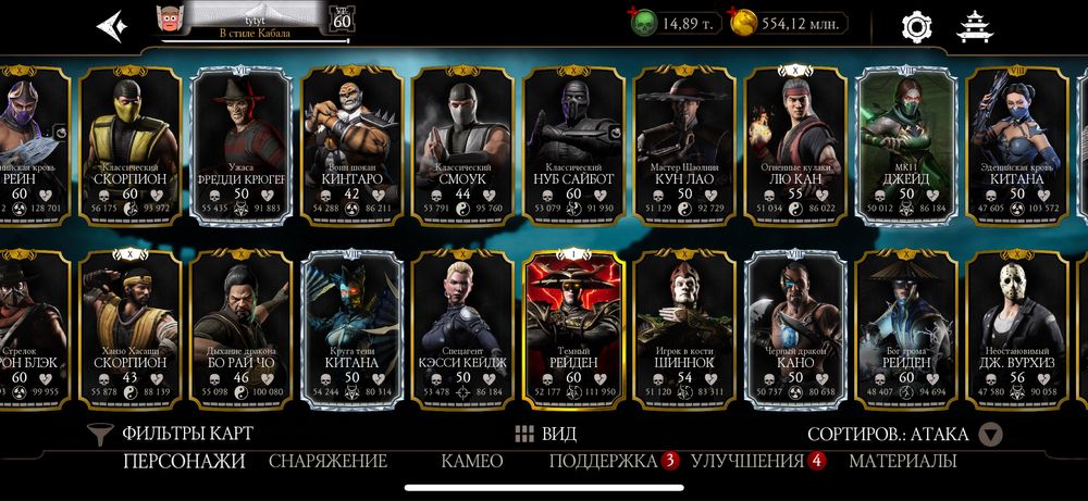 Mortal kombat mobile