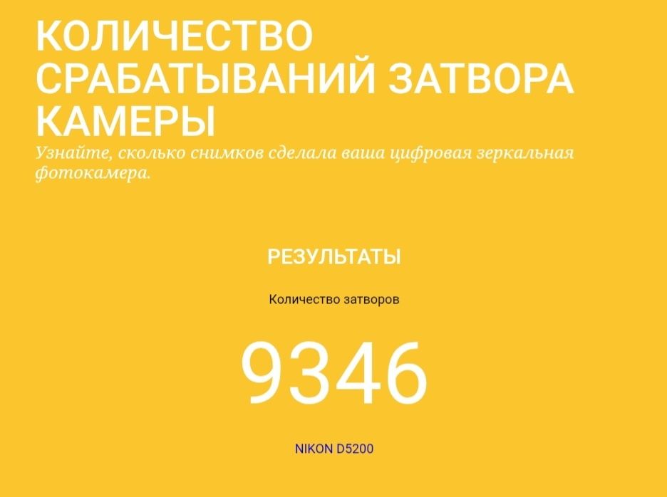 Продаётся зеркалка nikon.