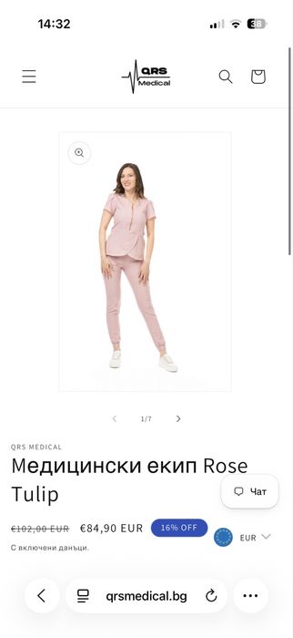 Медицински екип QRS Medical