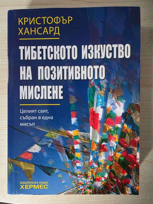 Книги за усъвършенстване и духовно развитие