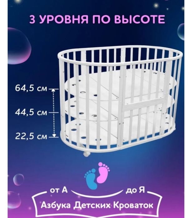Продам манеж-кровать 9 в 1