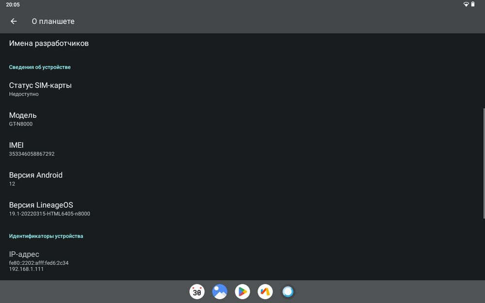 Планшет Samsung Galaxy Note 10.1