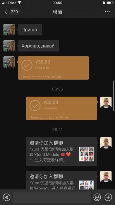 Группы с работой в WeChat(Вичат)