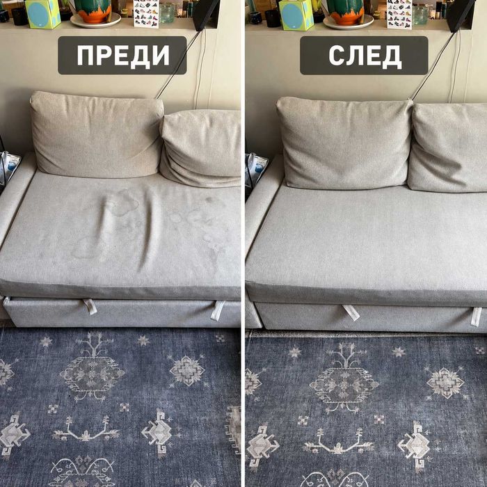 Професионално пране на мека мебел, матраци и килими – Бургас