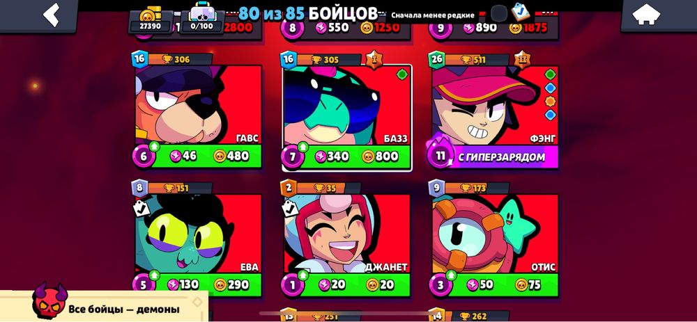 Обмен или продажа бравел старс