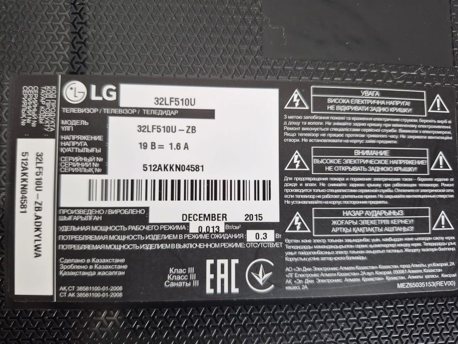 Продам телевизор в не неисправном состоянии,разбит экран