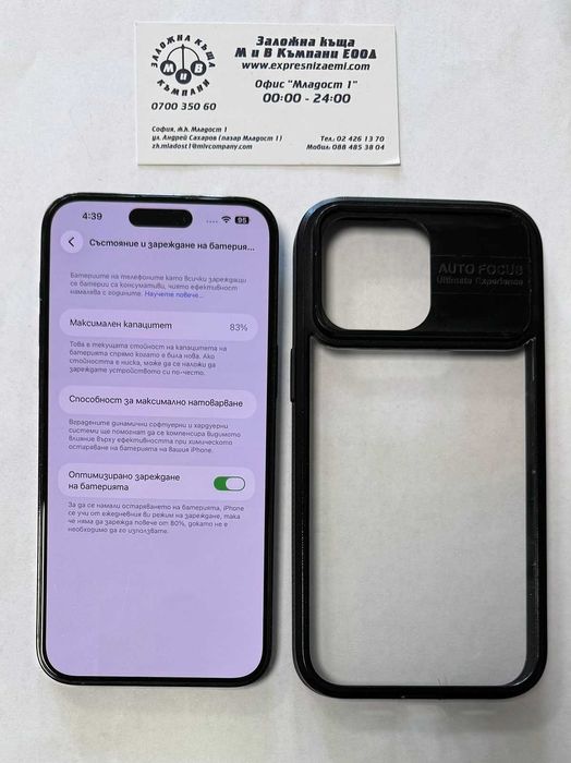 Iphone 14 Pro Max 256GB battery health 83%