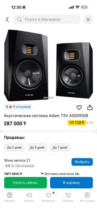 пара Adam Audio T5V