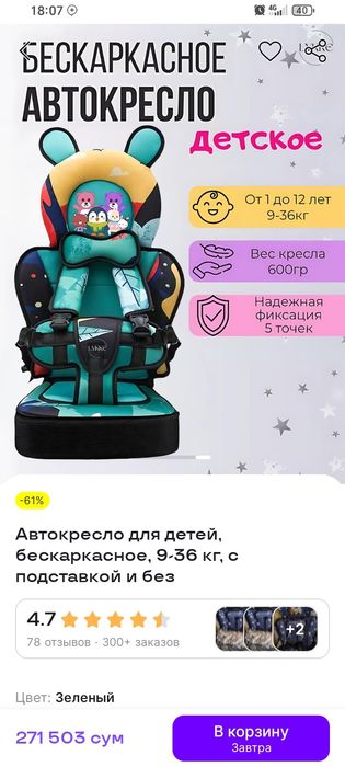 Avtokreslo sotiladi, yengi, karkasli