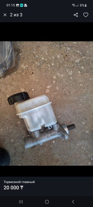 Главный целиндир,вакум,