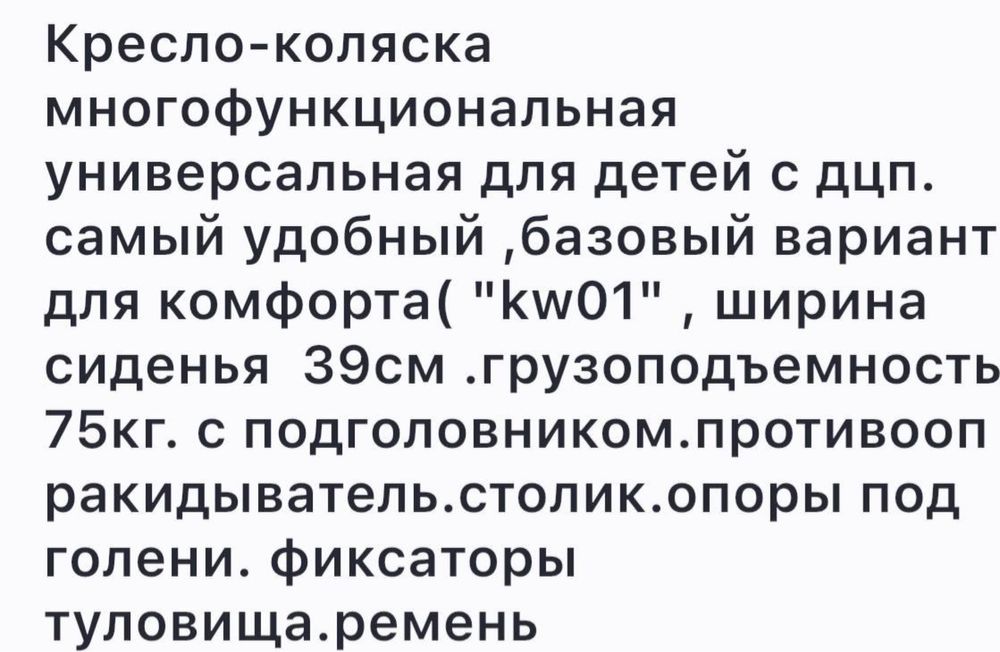 Продам кресло-коляску