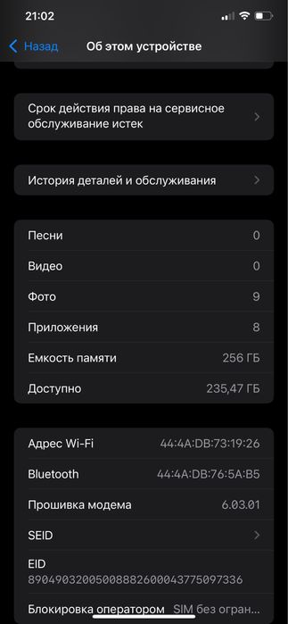 11 про мах 256 гб