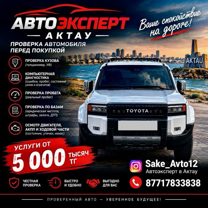 Автоэксперт  24/7