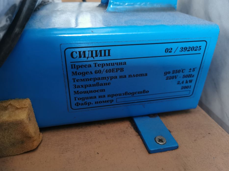 Термо преса за подлепване и трансферен печат