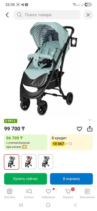 Продам коляску . Рассрочка . Red