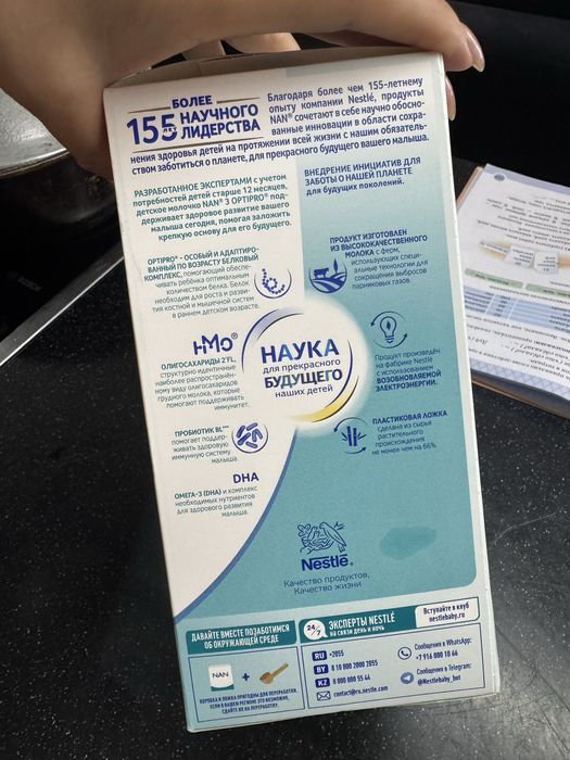 NAN детская питания смесь