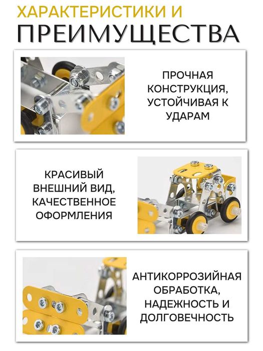 Металлический конструктор "Строительная спецтехника", 330 дет., 4 в 1