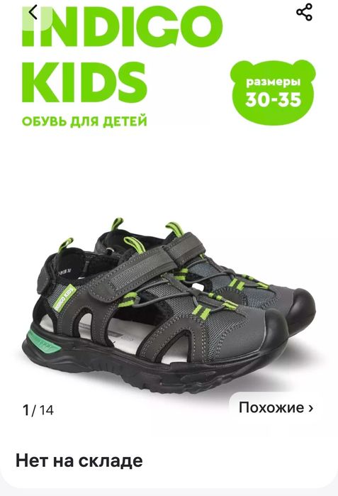 Обувь, для мальчика, размер 35