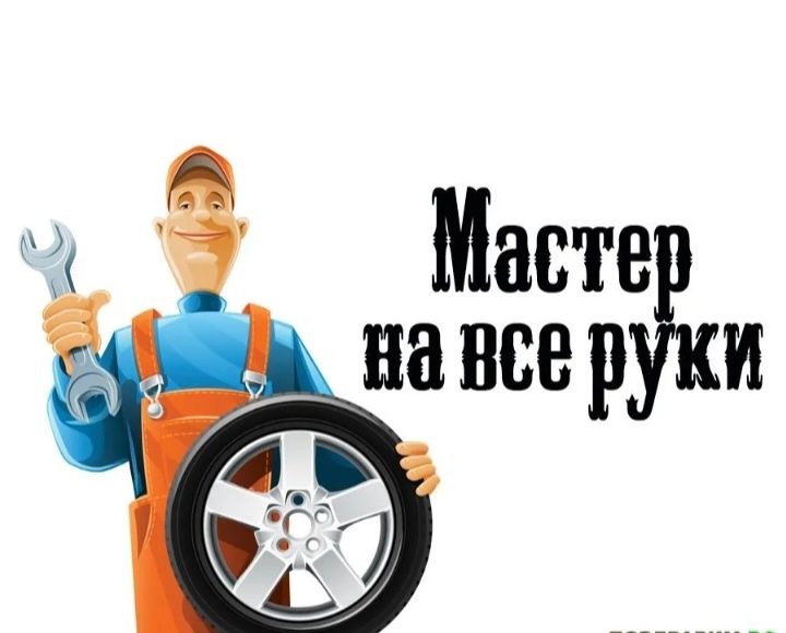 АвтоМастер на вызов, мотор, бензонасос, прикуриватель, ходовая.