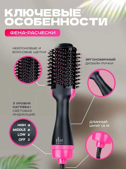 Фен-расчёска One Step 1200W, ионизация воздуха, 3 температурных режима