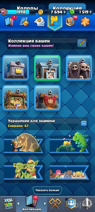продам акк Clash Royale