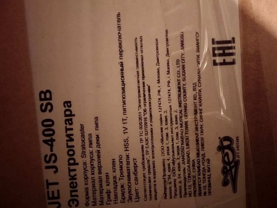 Продам электрогитару в комплекте