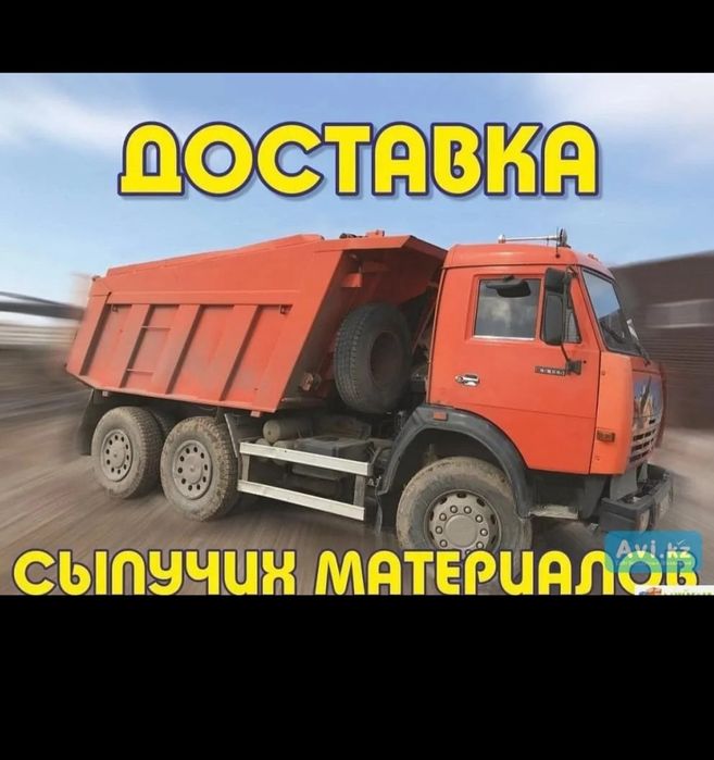 Щебень 5×20 20×40 с доставкой