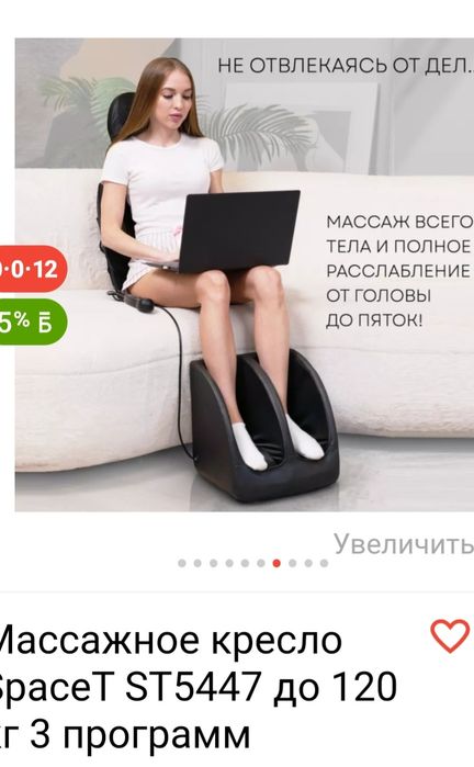 Продам почти новый