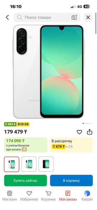 Смартфон Samsung Galaxy A26