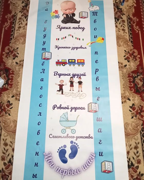 Дорожка   Ак жол