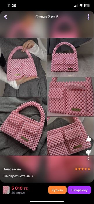 Сумочки из бусин