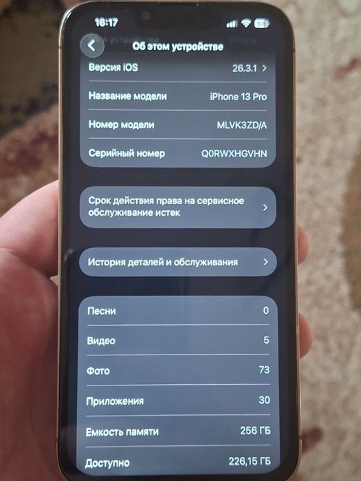 Продам Айфон 13 про на 256гб