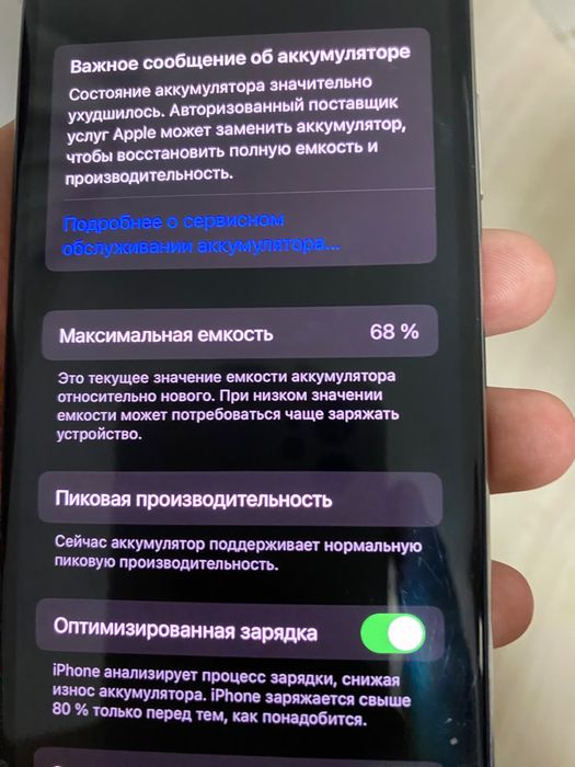 iphone x 68/256.