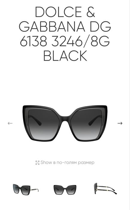 Слънчеви очила DOLCE & GABBANA