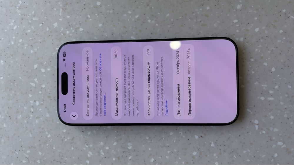 Iphone 16 pro max 512 гб