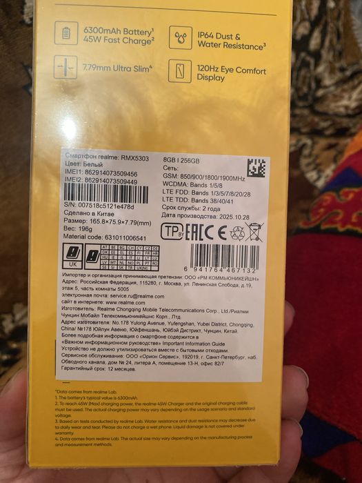 Смартфон Realme C71 8 ГБ/256 ГБ