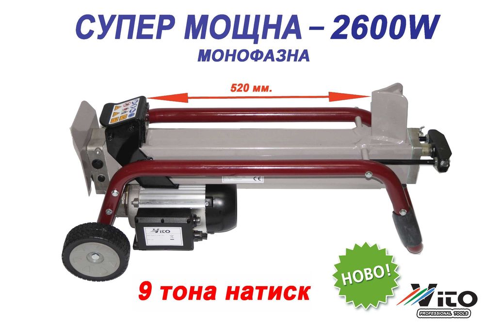 9 Тона натиск Цепачки за Дърва със с-ма за лесно у-ние с една ръка