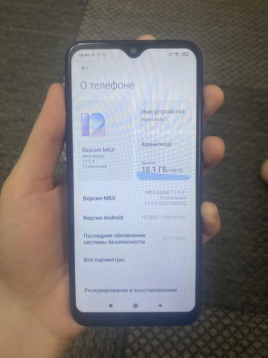 Redmi note 7 в идеальном