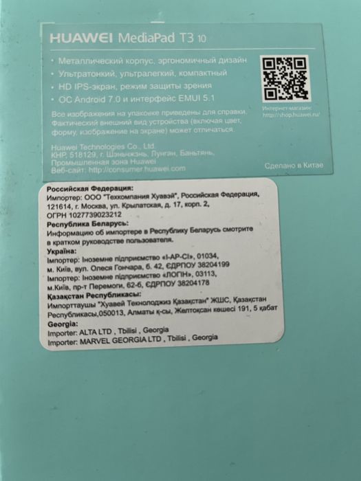 Планшет Huawei MediaPad T3 10