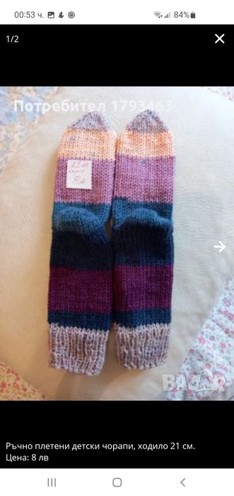 Ръчно плетени детски чорапи. Ходило 17 см