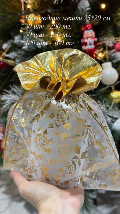 Новогодние мешочки