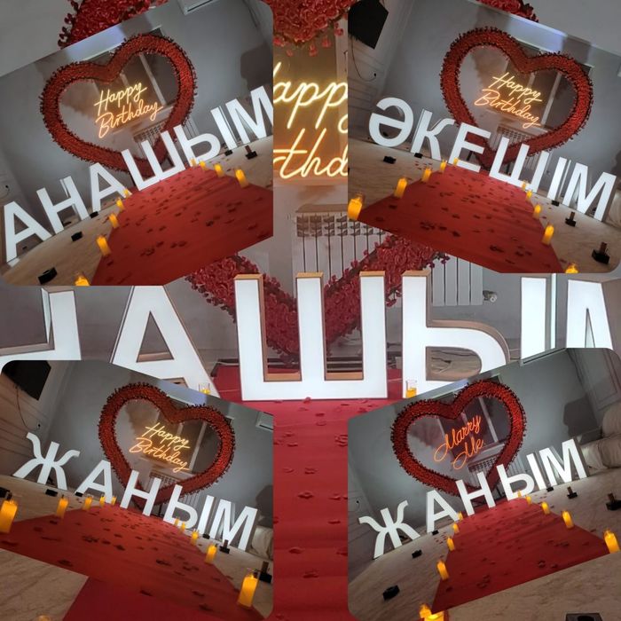 Туылған күн кешімен құттықтау