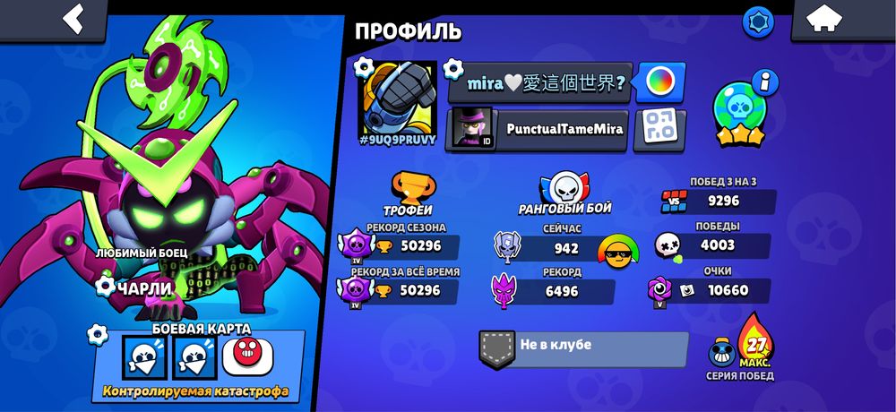 Аккаунт бравл старс