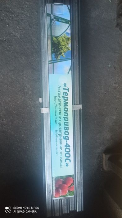Для проветривания теплиц, термопривод