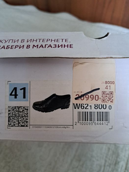 Женские полуботинки 41 р