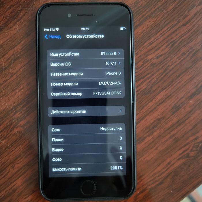 Iphone 8, 256 Гб