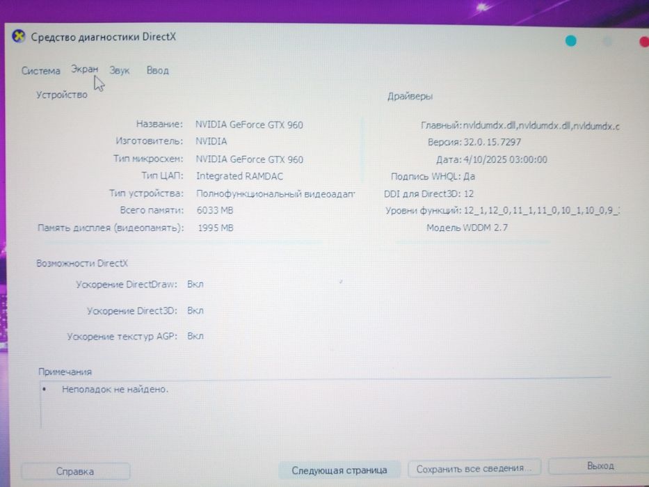Компьютер игровой срочно