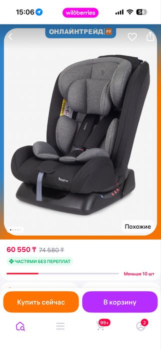 Детское автокресло