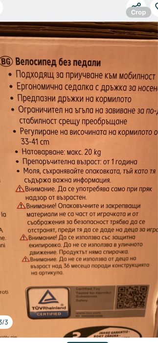 Велосипед без педали
