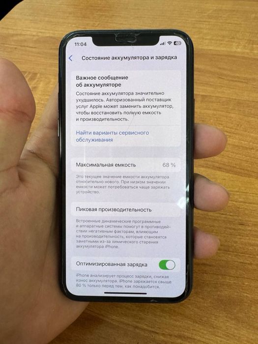 Srochna Iphone 11 pro ideal